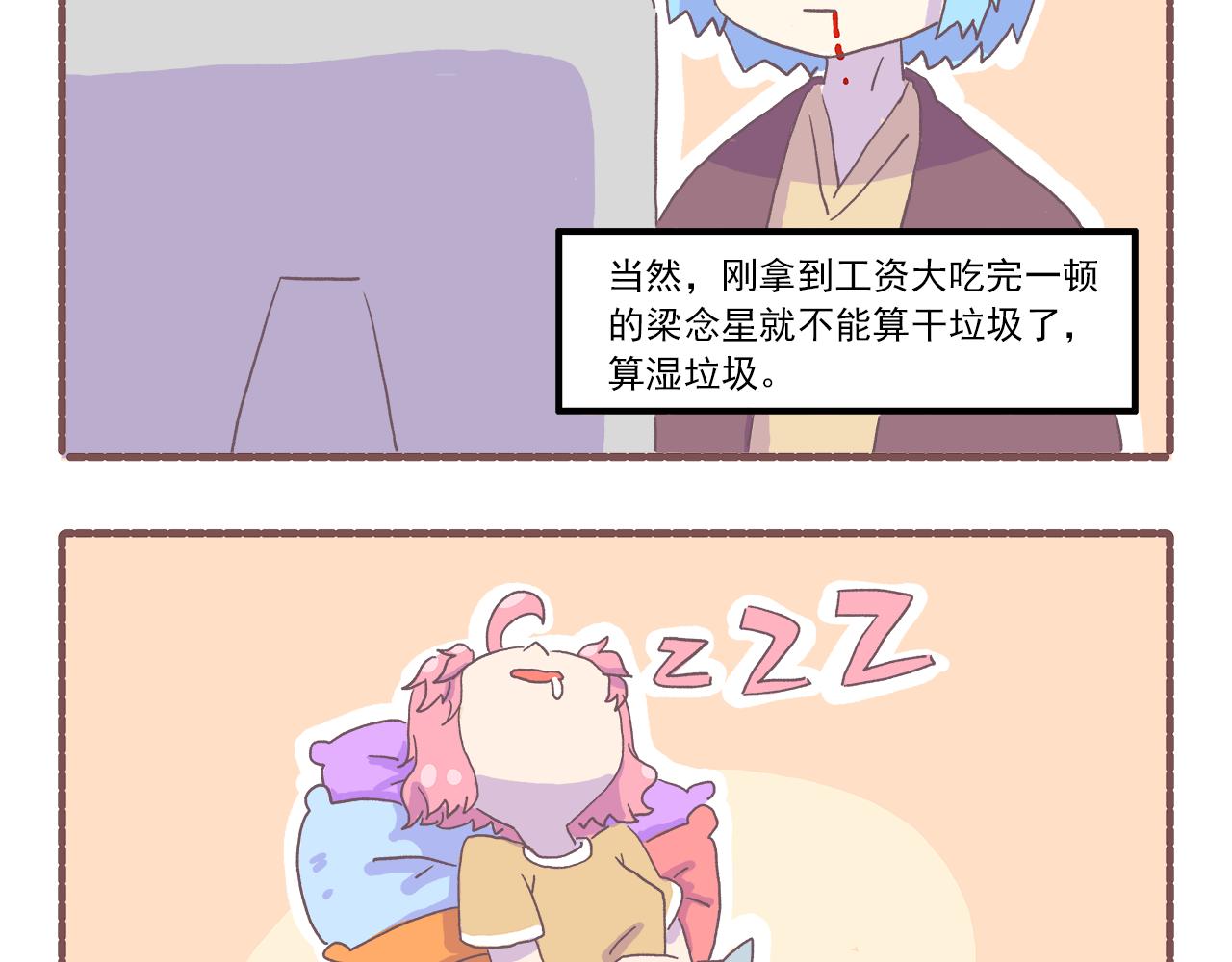 031.侬zi撒拉稀？-第31话