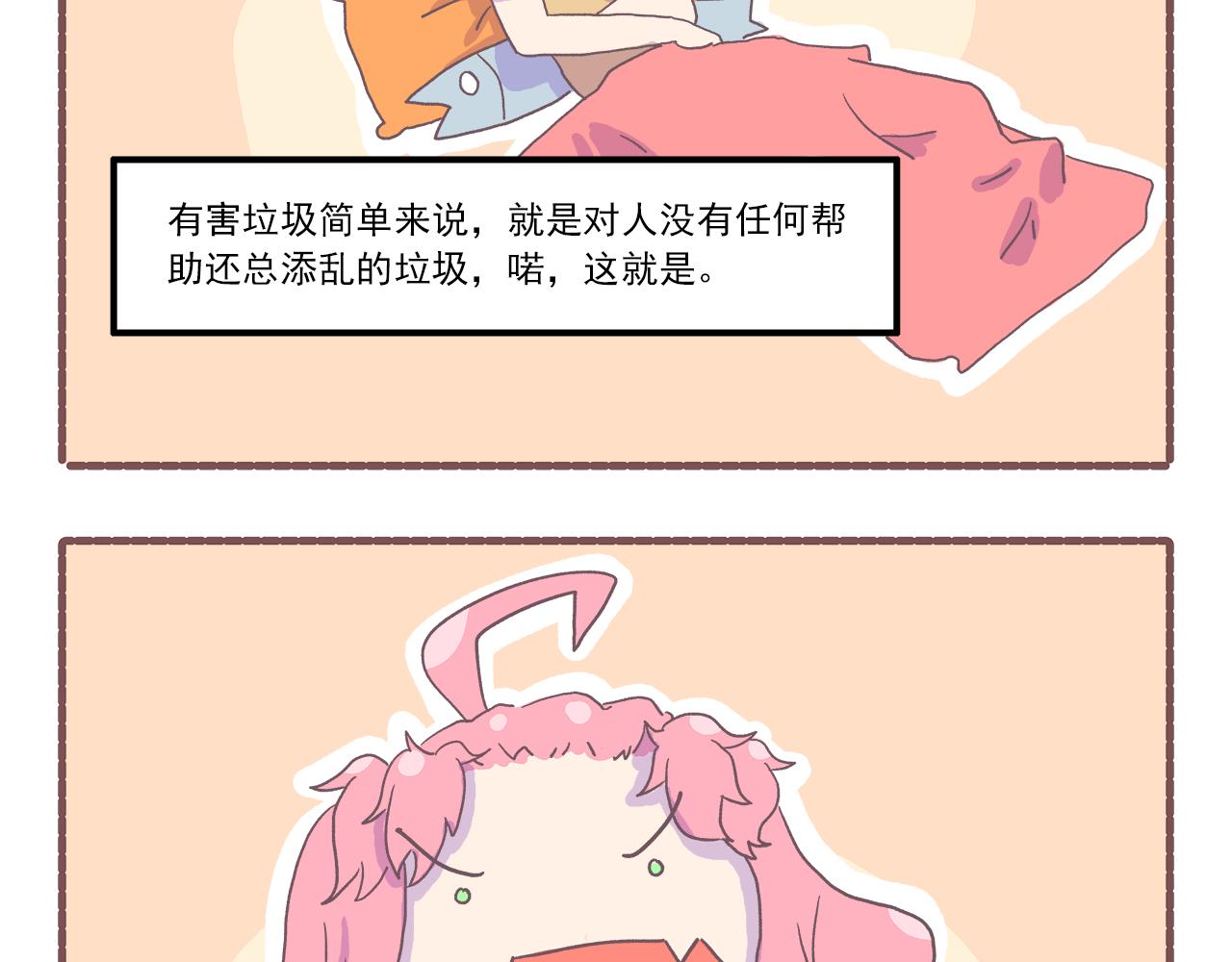 031.侬zi撒拉稀？-第31话