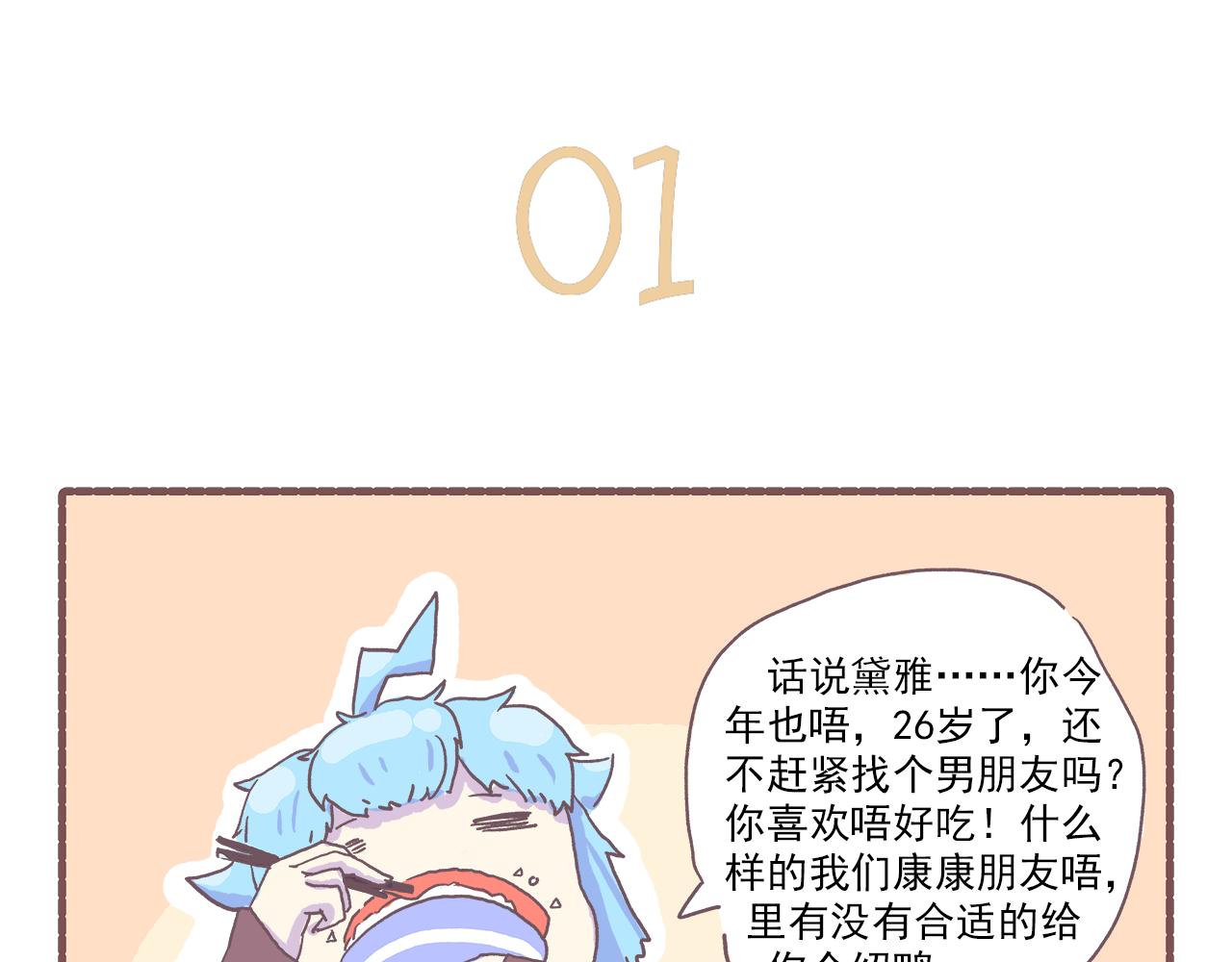 031.侬zi撒拉稀？-第31话