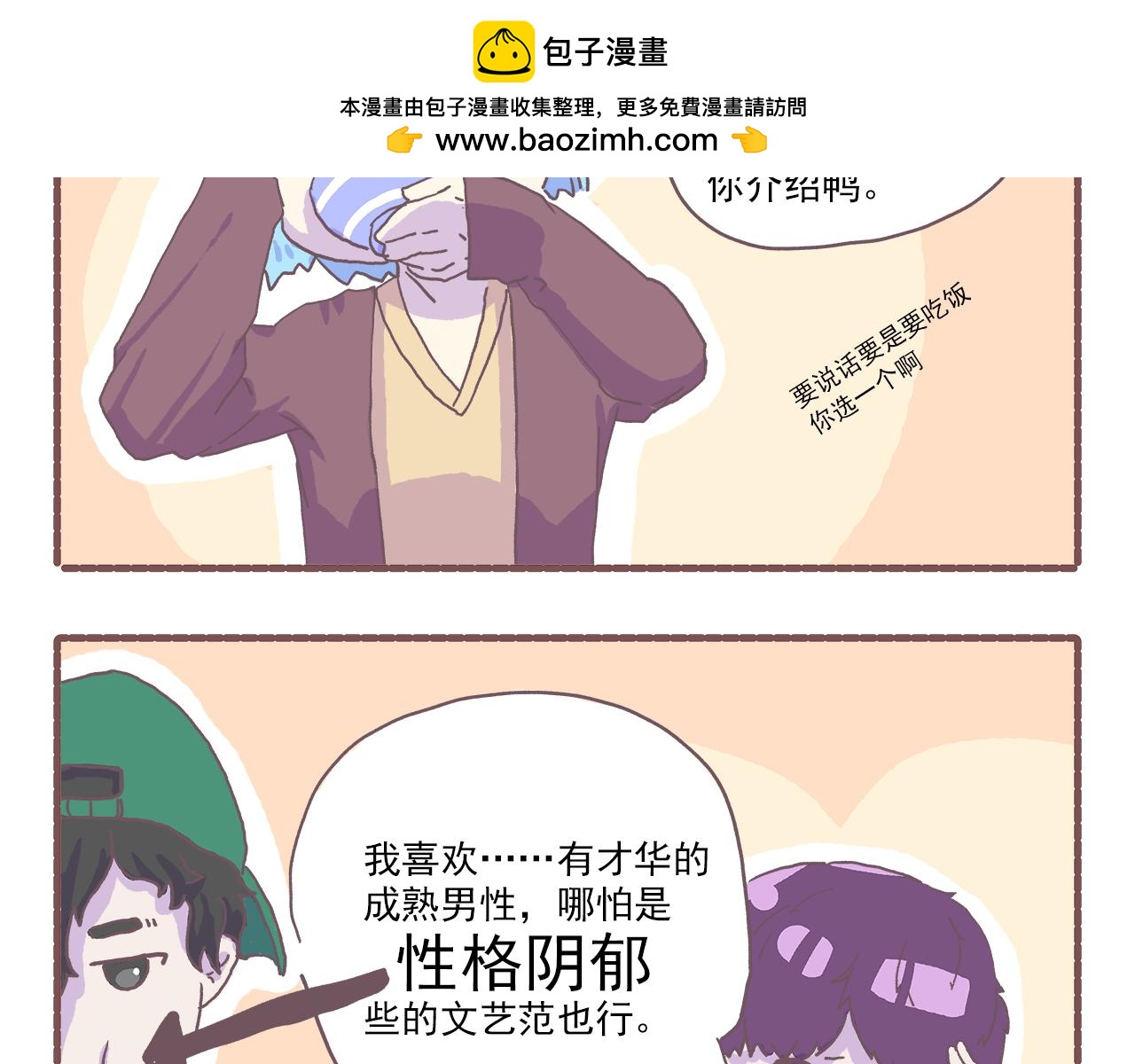 031.侬zi撒拉稀？-第31话