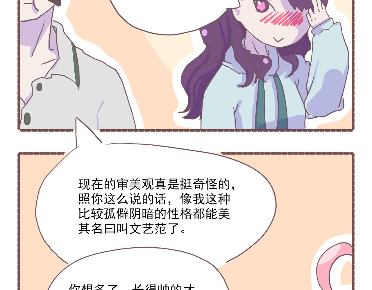 031.侬zi撒拉稀？-第31话