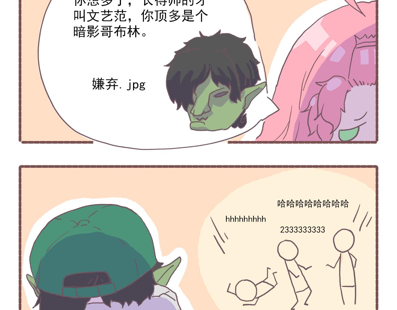 031.侬zi撒拉稀？-第31话
