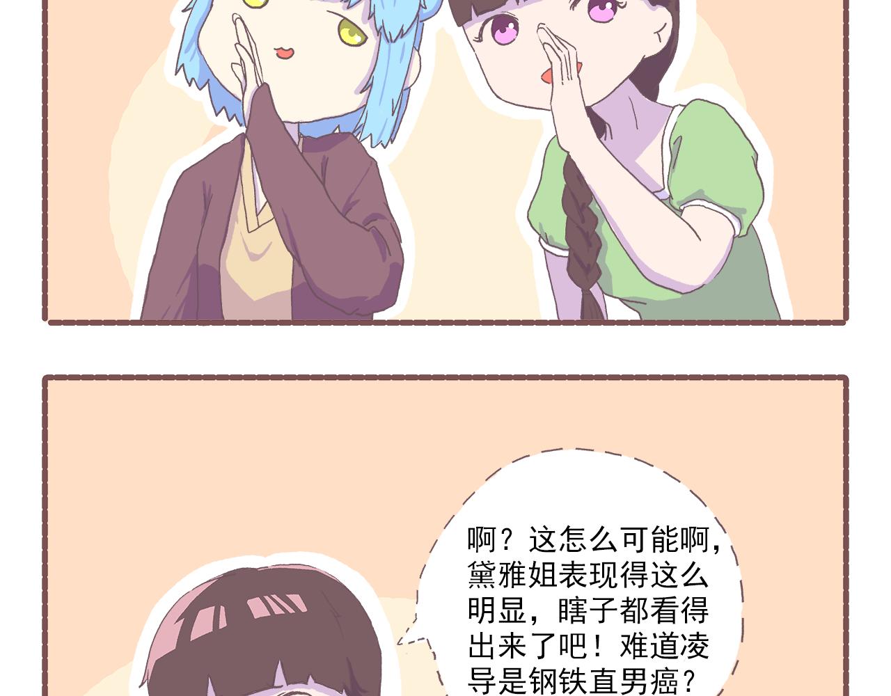 031.侬zi撒拉稀？-第31话