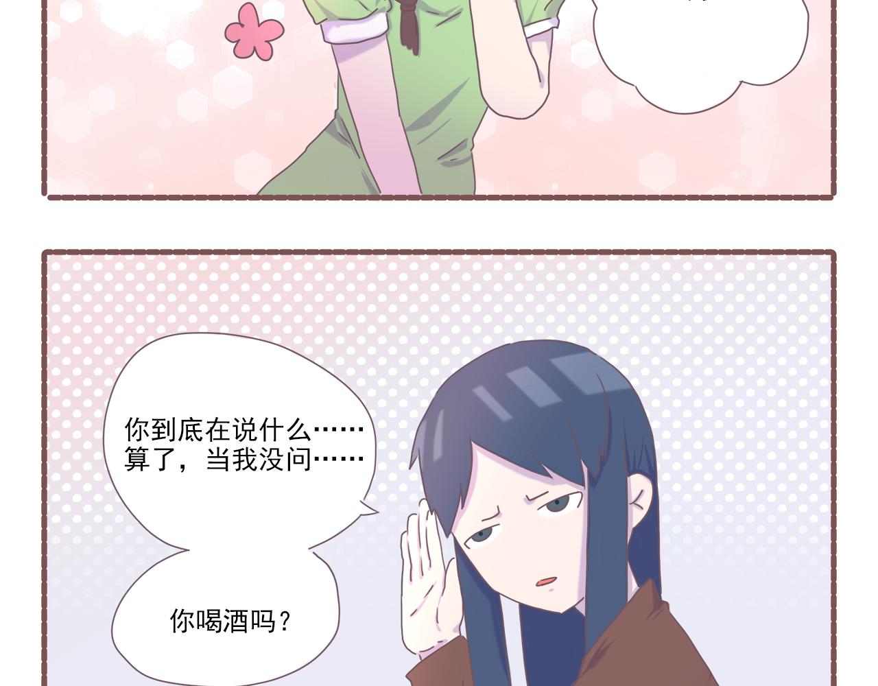 033.黛雅小可爱的再次采访-第33话
