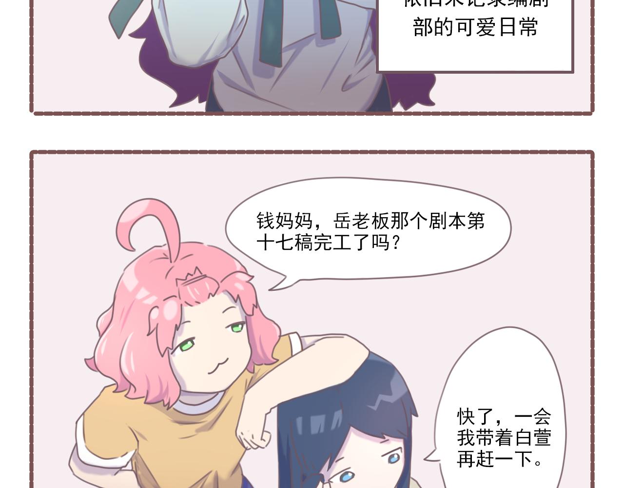 033.黛雅小可爱的再次采访-第33话