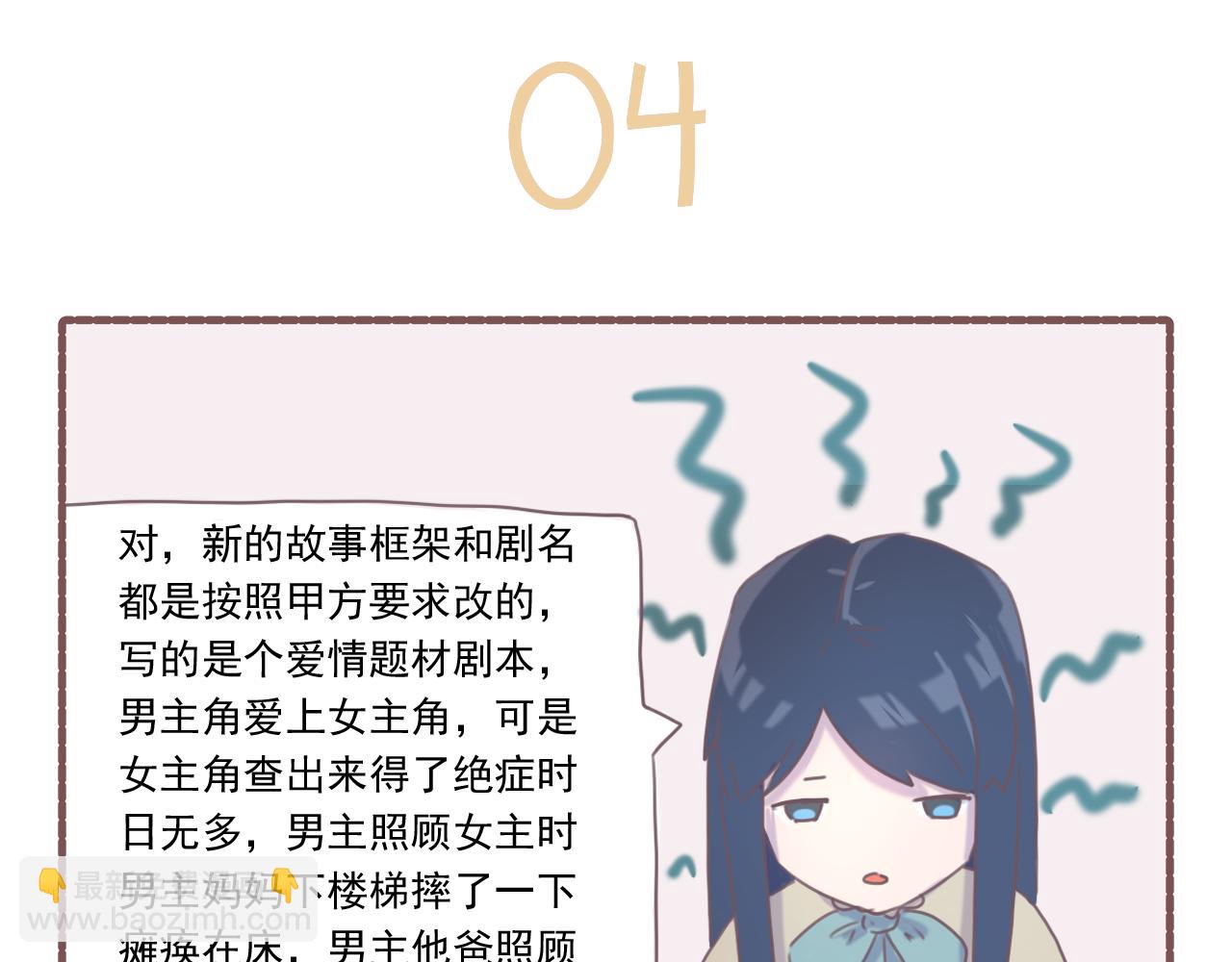 033.黛雅小可爱的再次采访-第33话