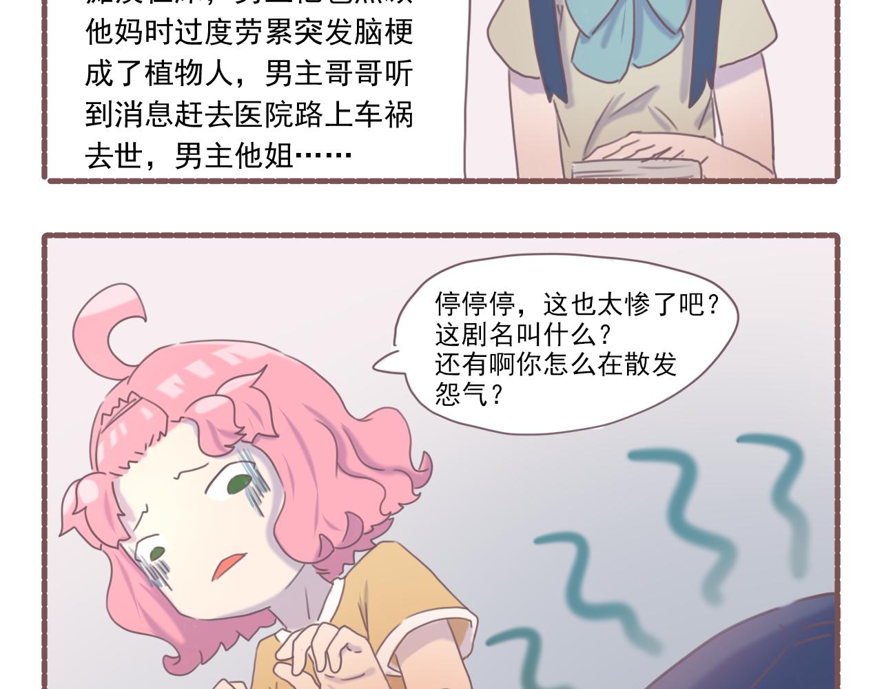 033.黛雅小可爱的再次采访-第33话