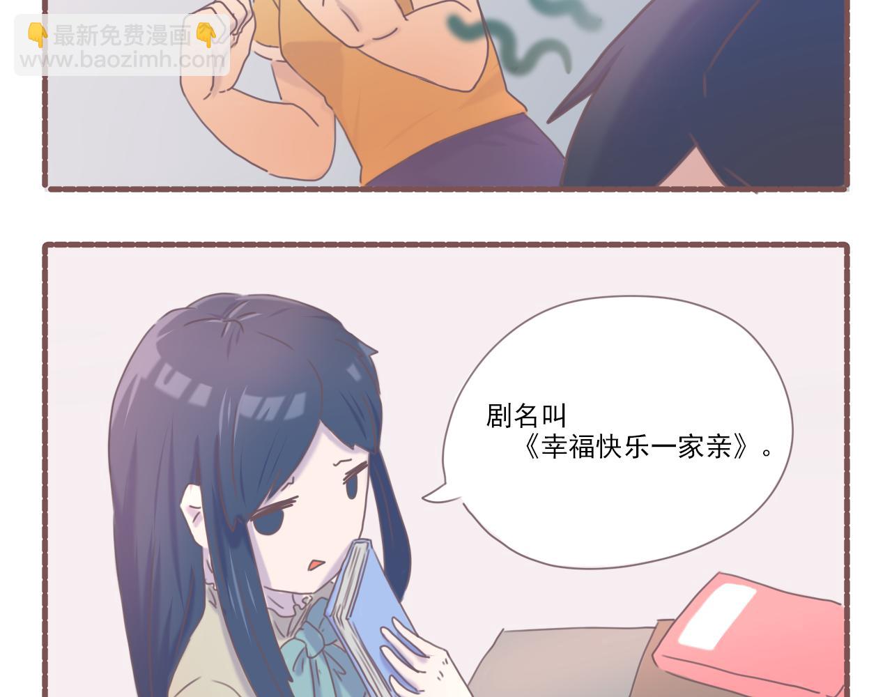 033.黛雅小可爱的再次采访-第33话