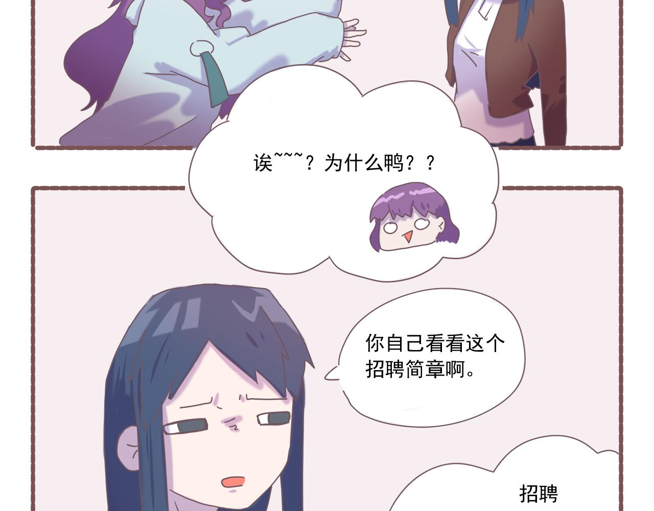 033.黛雅小可爱的再次采访-第33话