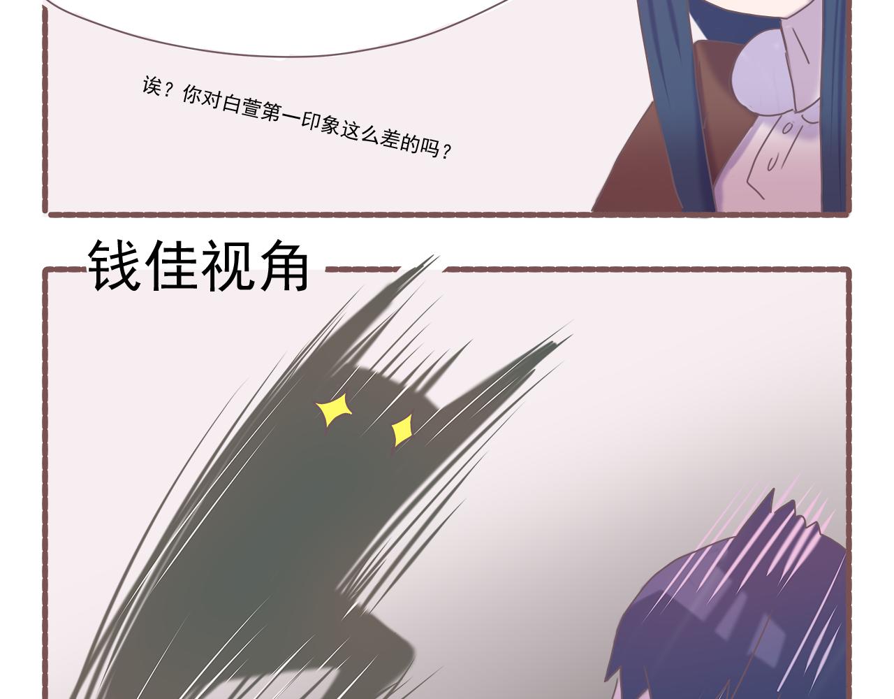 033.黛雅小可爱的再次采访-第33话