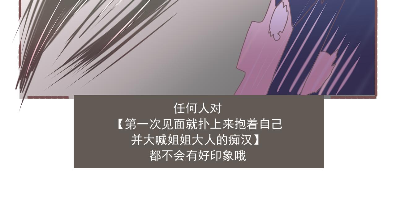 033.黛雅小可爱的再次采访-第33话