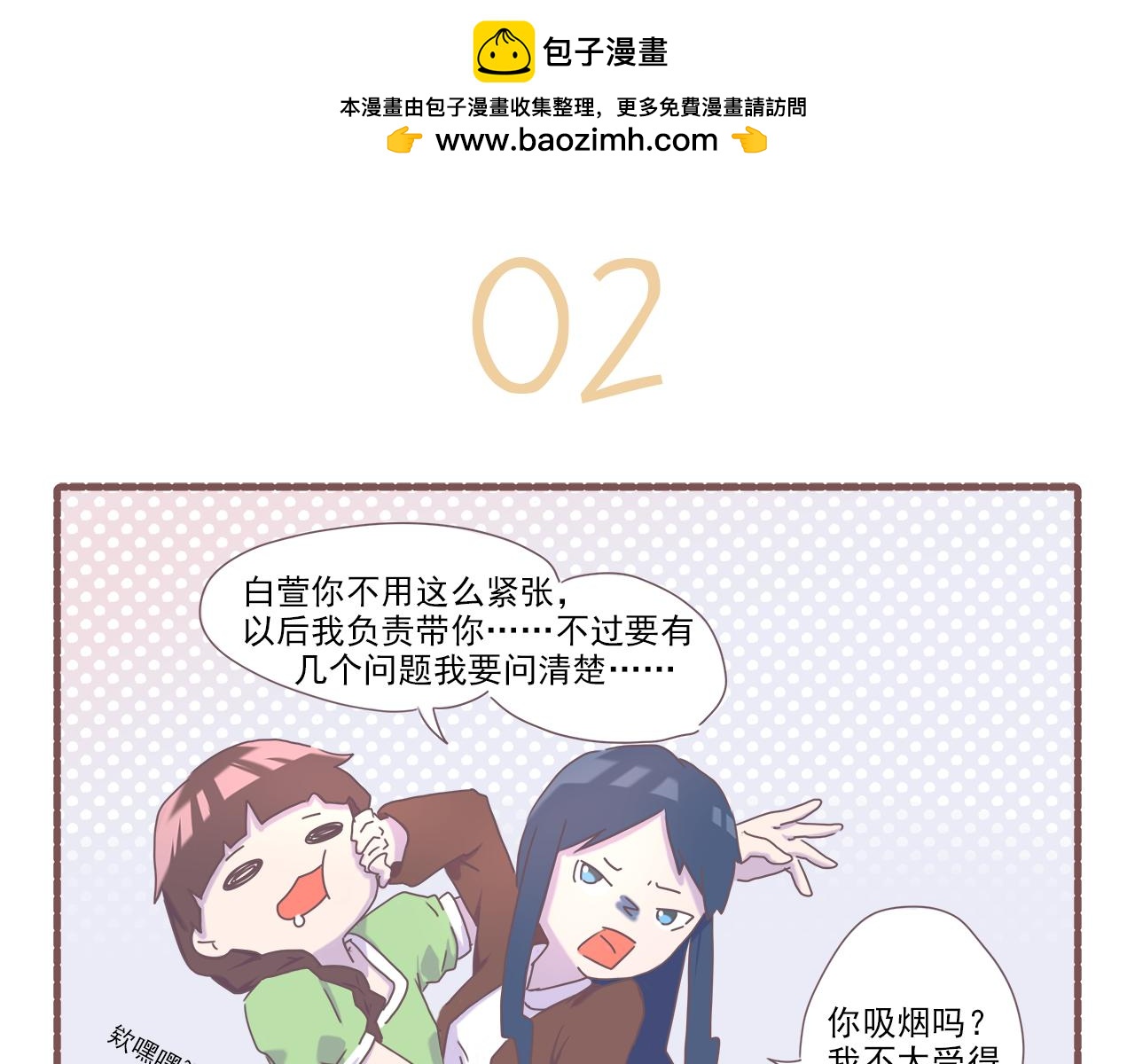 033.黛雅小可爱的再次采访-第33话