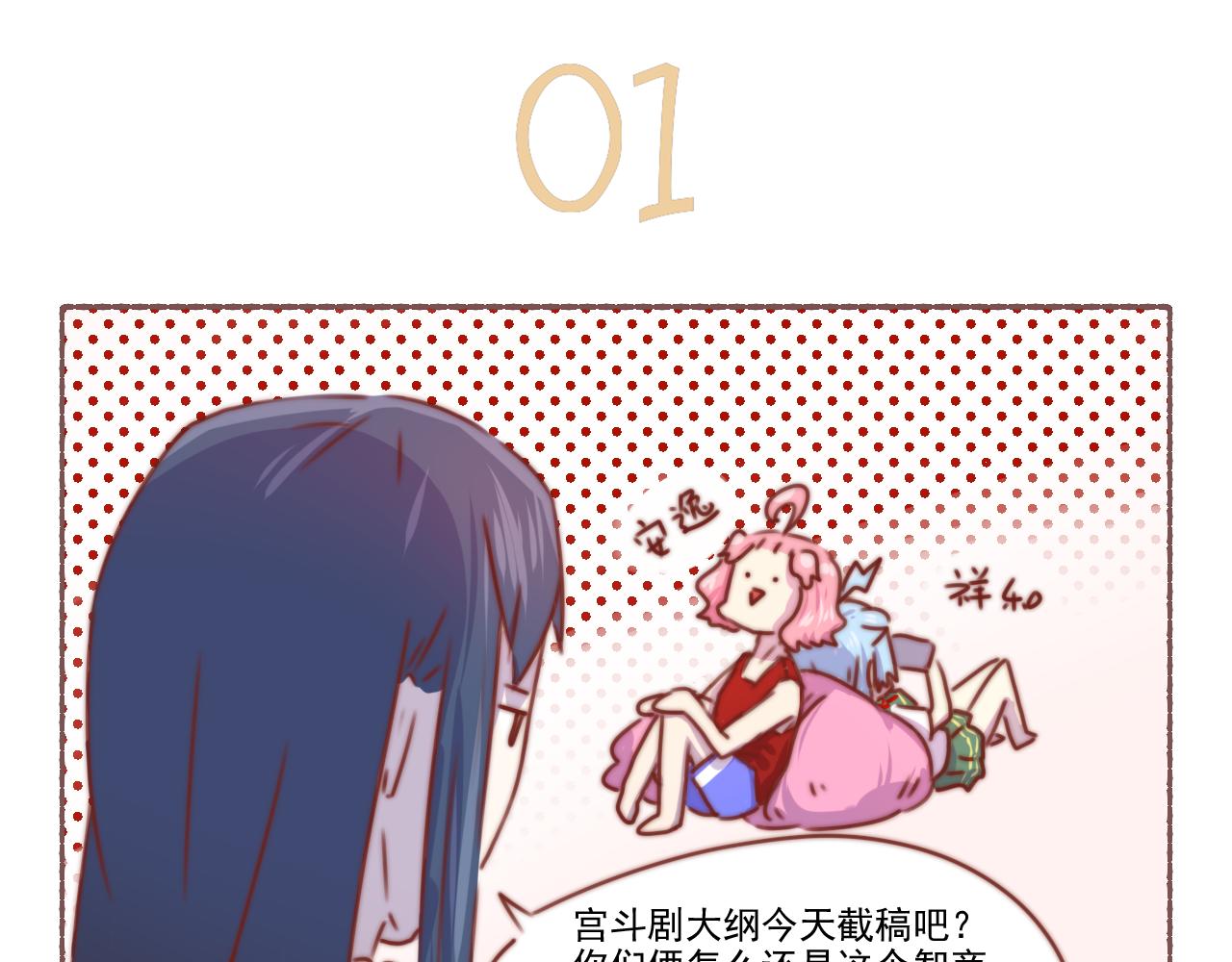 035.剧本不易，且演且珍惜-第35话