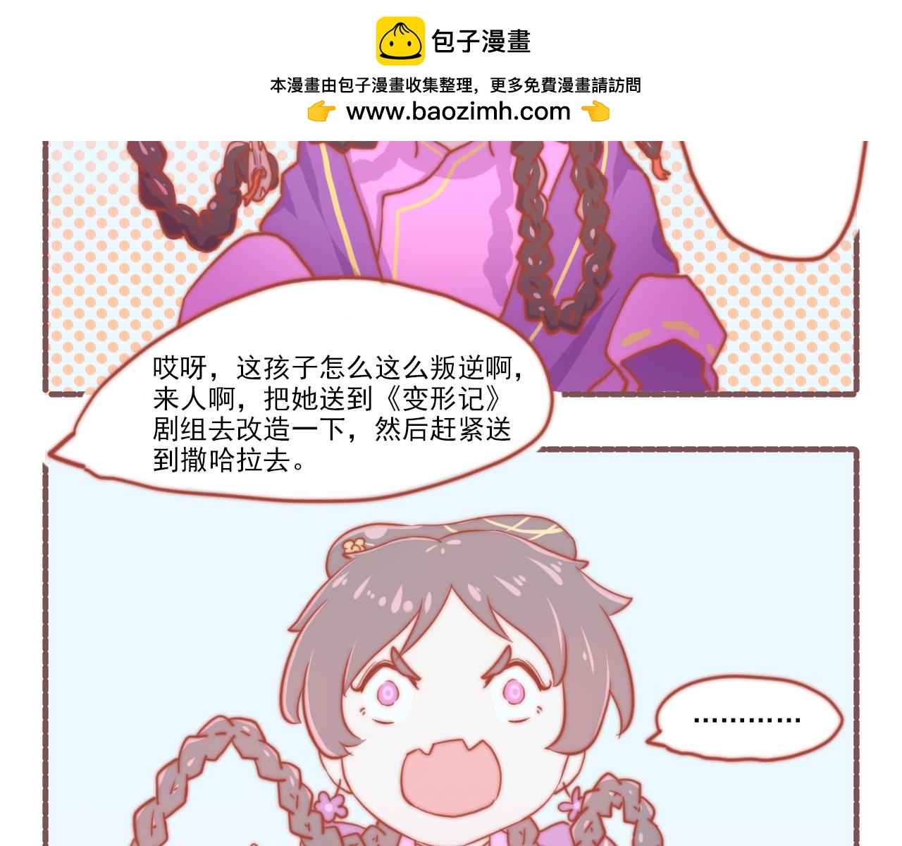 039.梁念星：百因必有果-第39话