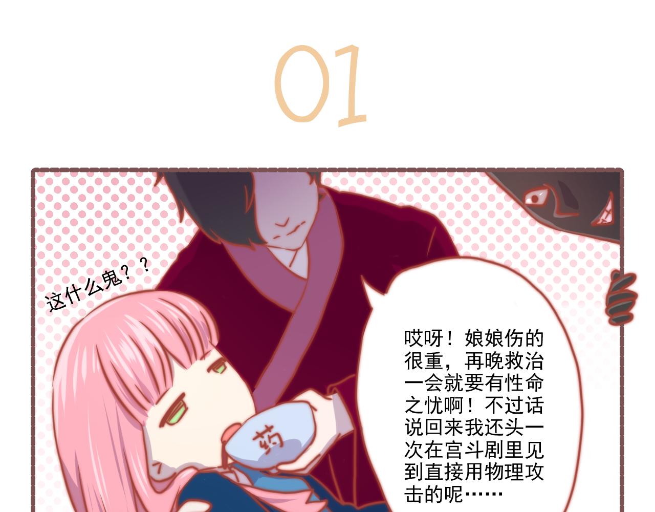 039.梁念星：百因必有果-第39话