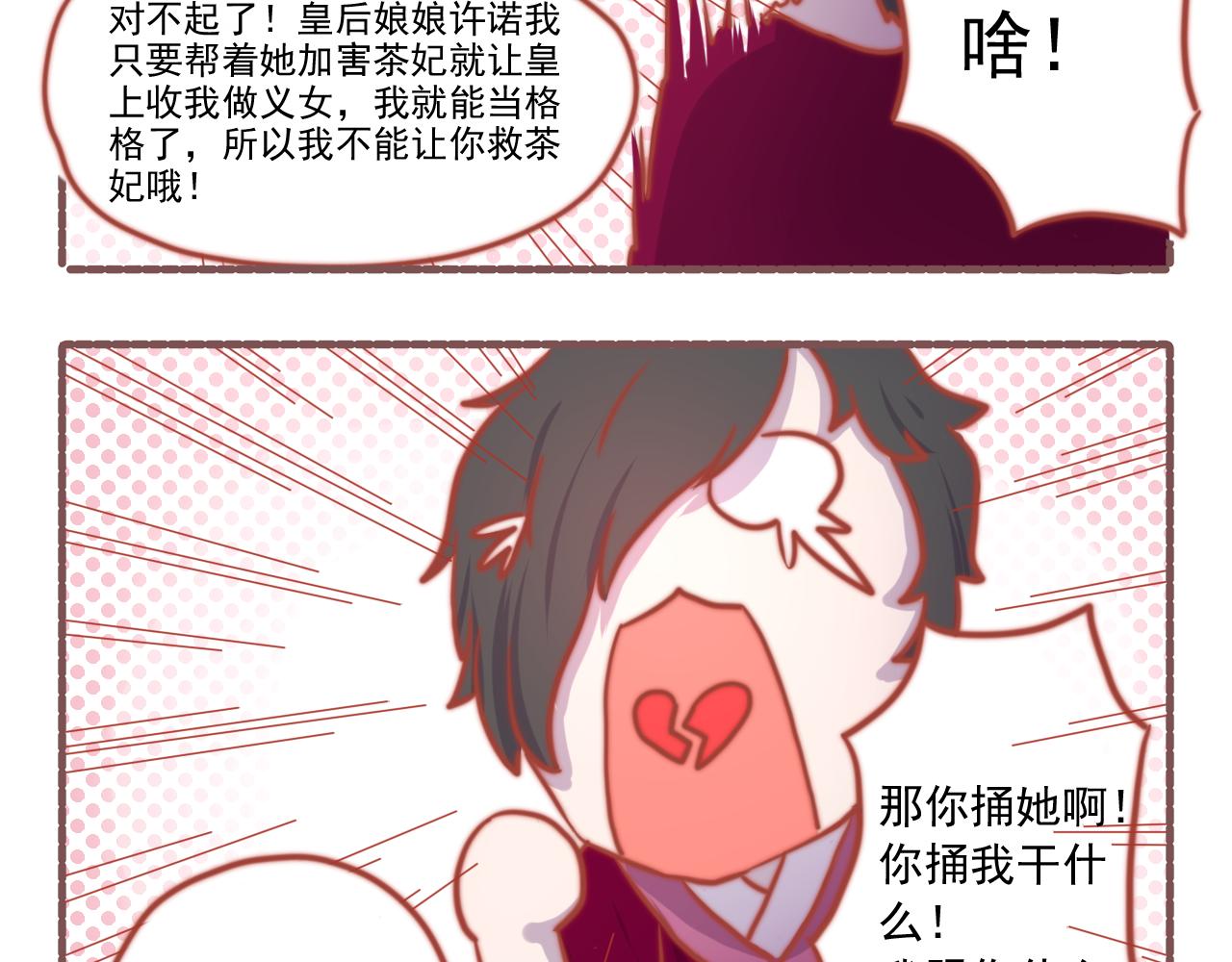 039.梁念星：百因必有果-第39话