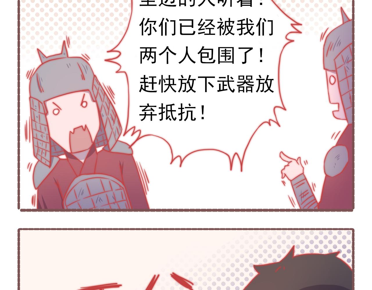 041.感情戏一定要来的凶猛-第41话