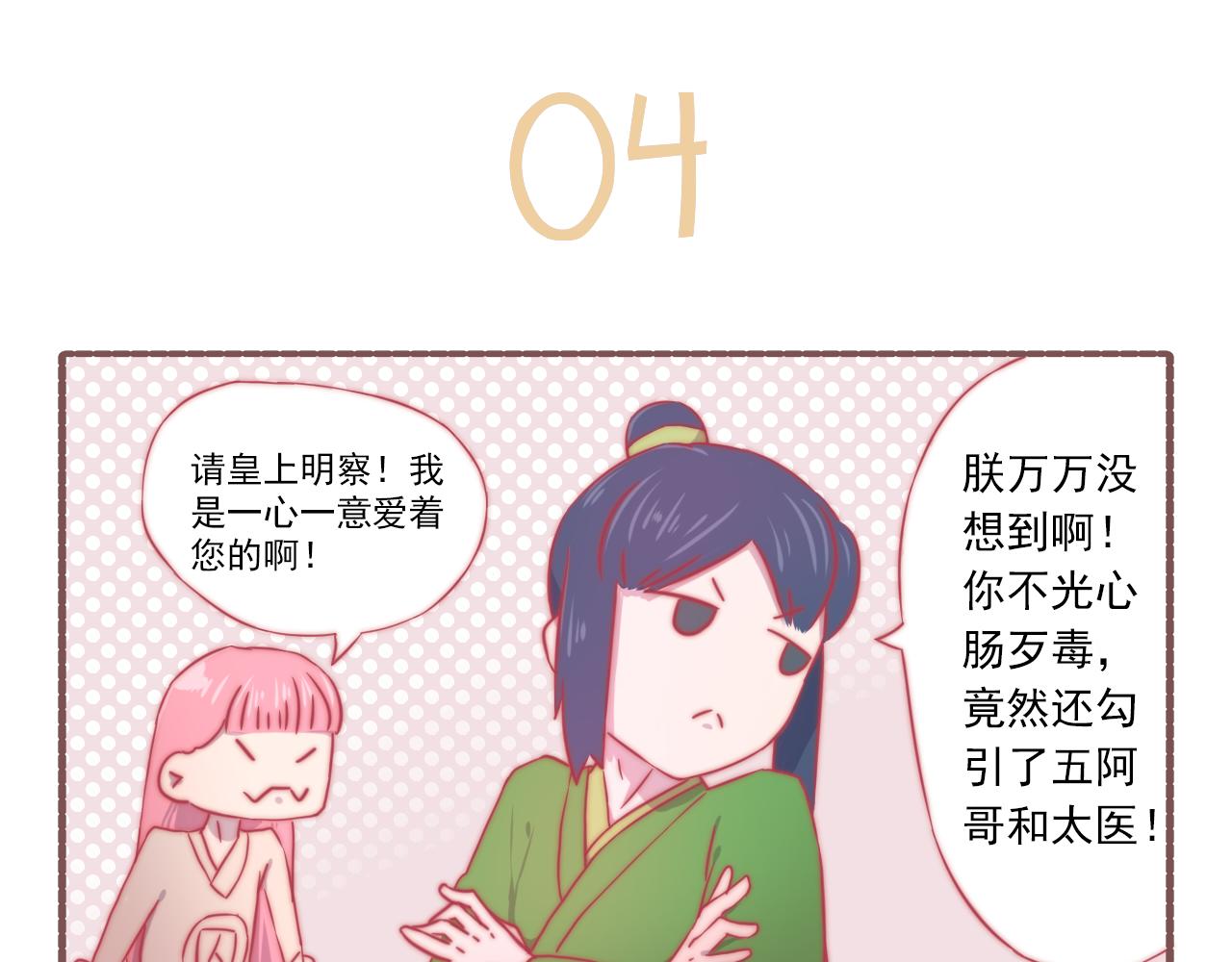 041.感情戏一定要来的凶猛-第41话