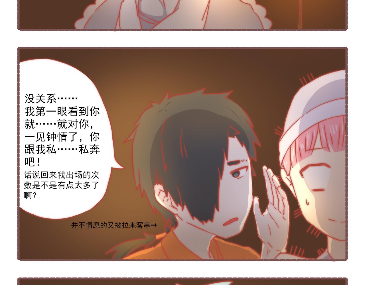 041.感情戏一定要来的凶猛-第41话