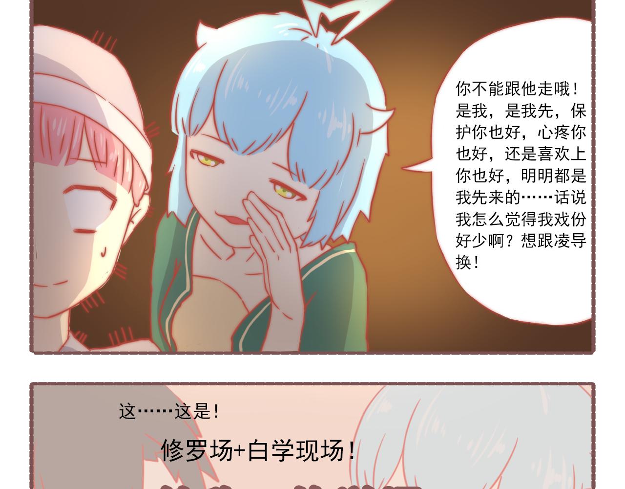 041.感情戏一定要来的凶猛-第41话