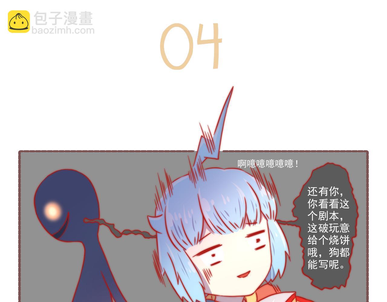 043.杀青了，可喜可贺-第43话