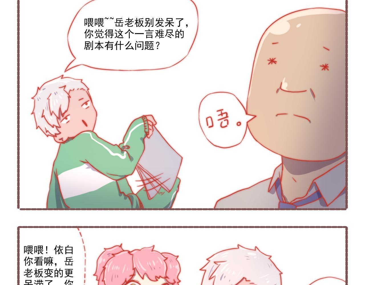 043.杀青了，可喜可贺-第43话