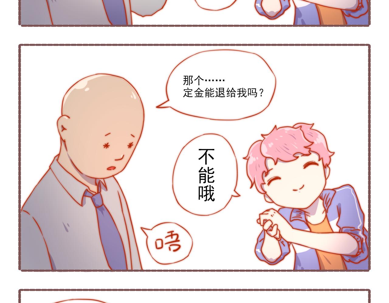 043.杀青了，可喜可贺-第43话