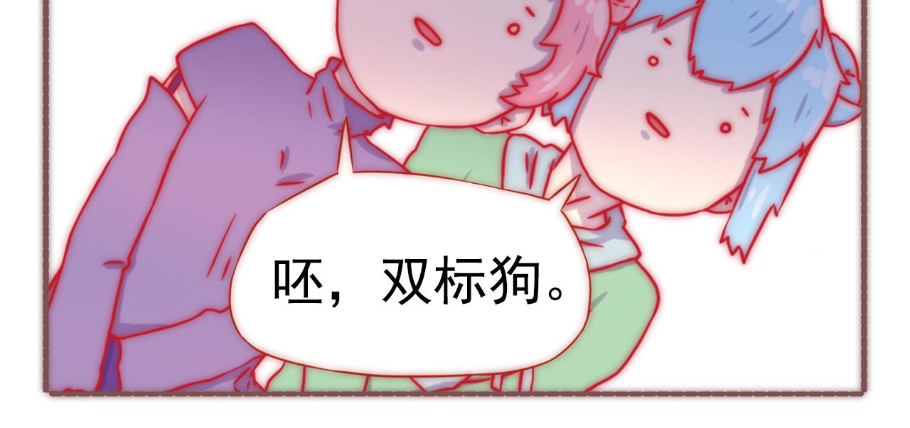 045.黛雅有约幕后故事-第45话