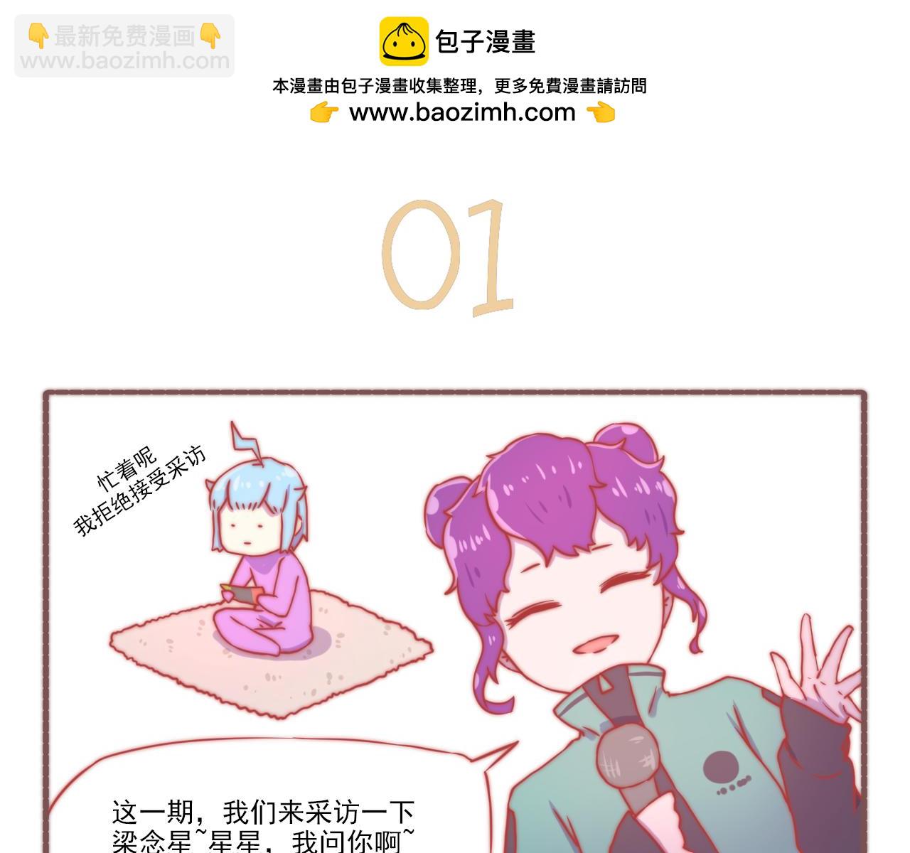 045.黛雅有约幕后故事-第45话