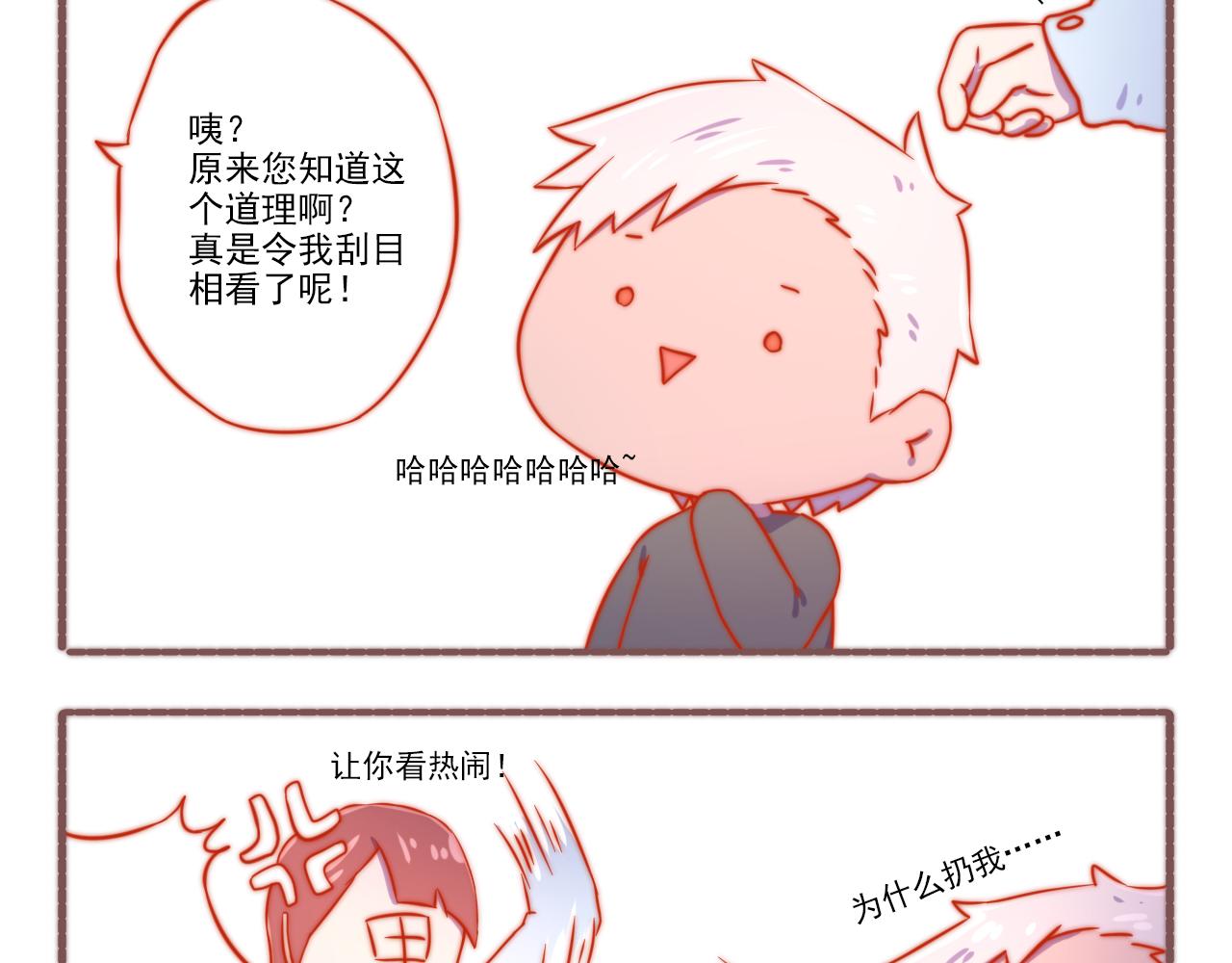 047.甲方坏坏-第47话