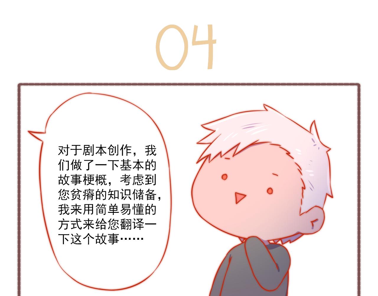 047.甲方坏坏-第47话