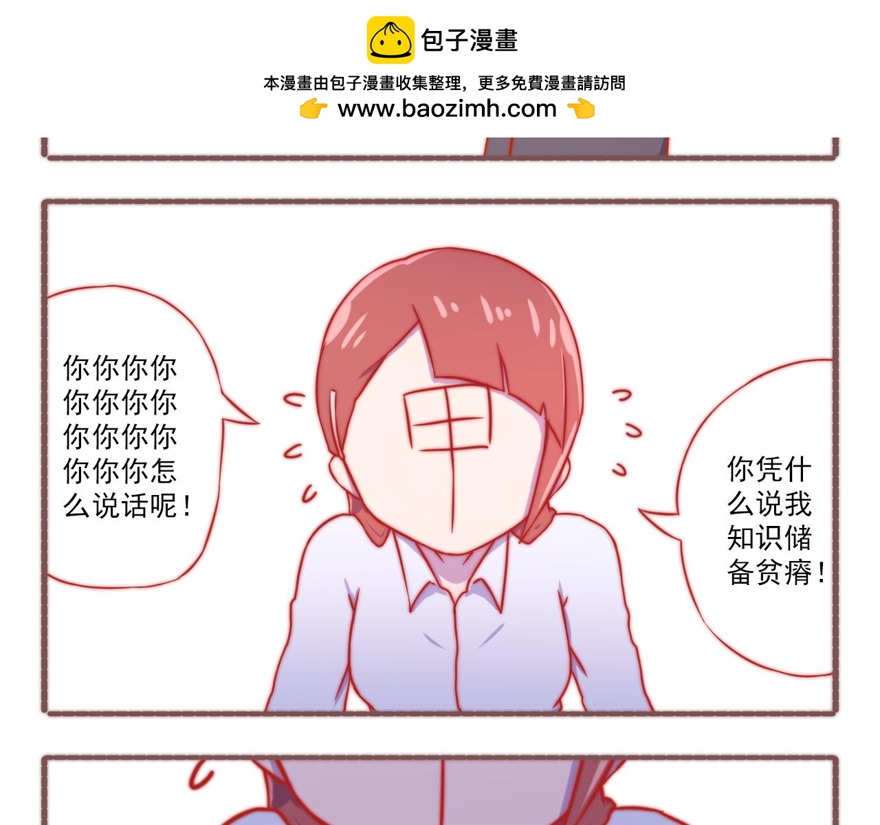 047.甲方坏坏-第47话