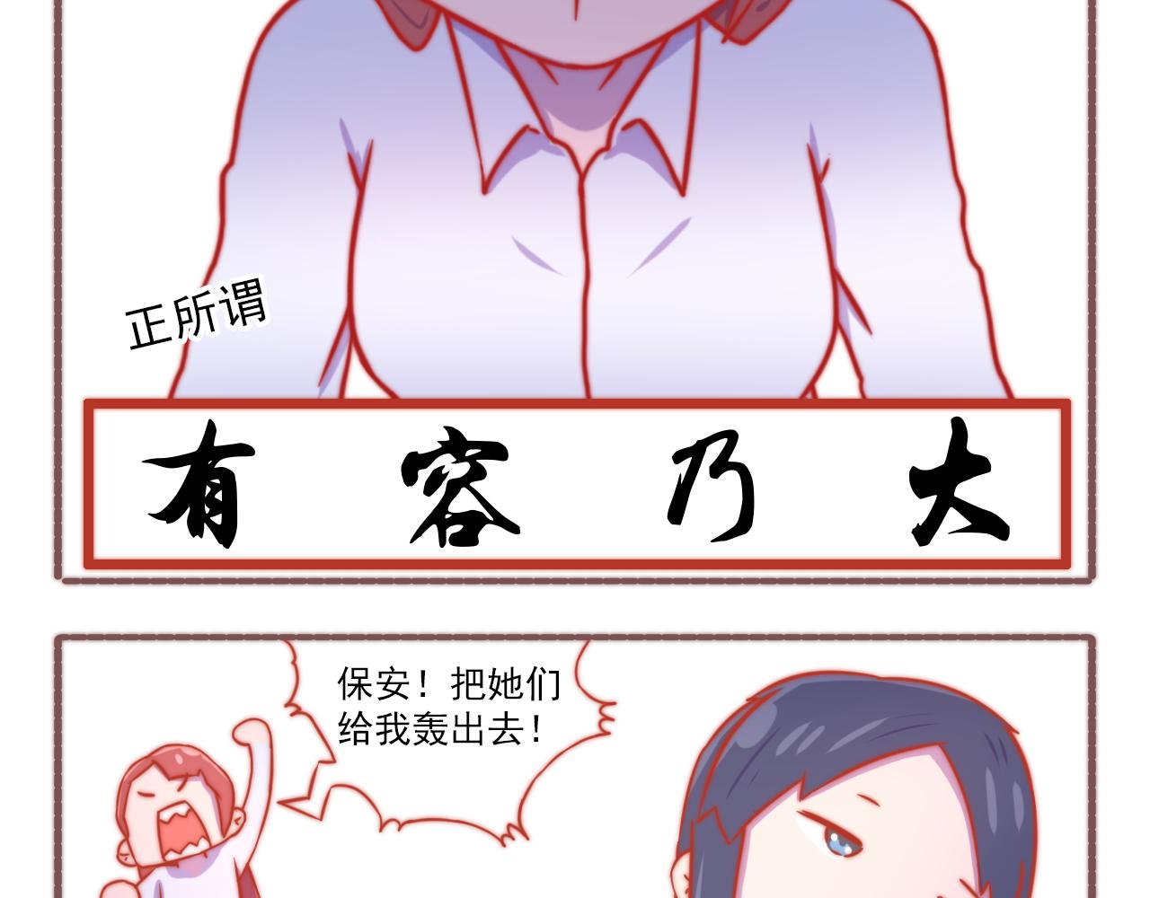 047.甲方坏坏-第47话