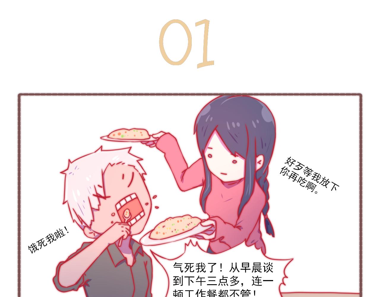 047.甲方坏坏-第47话