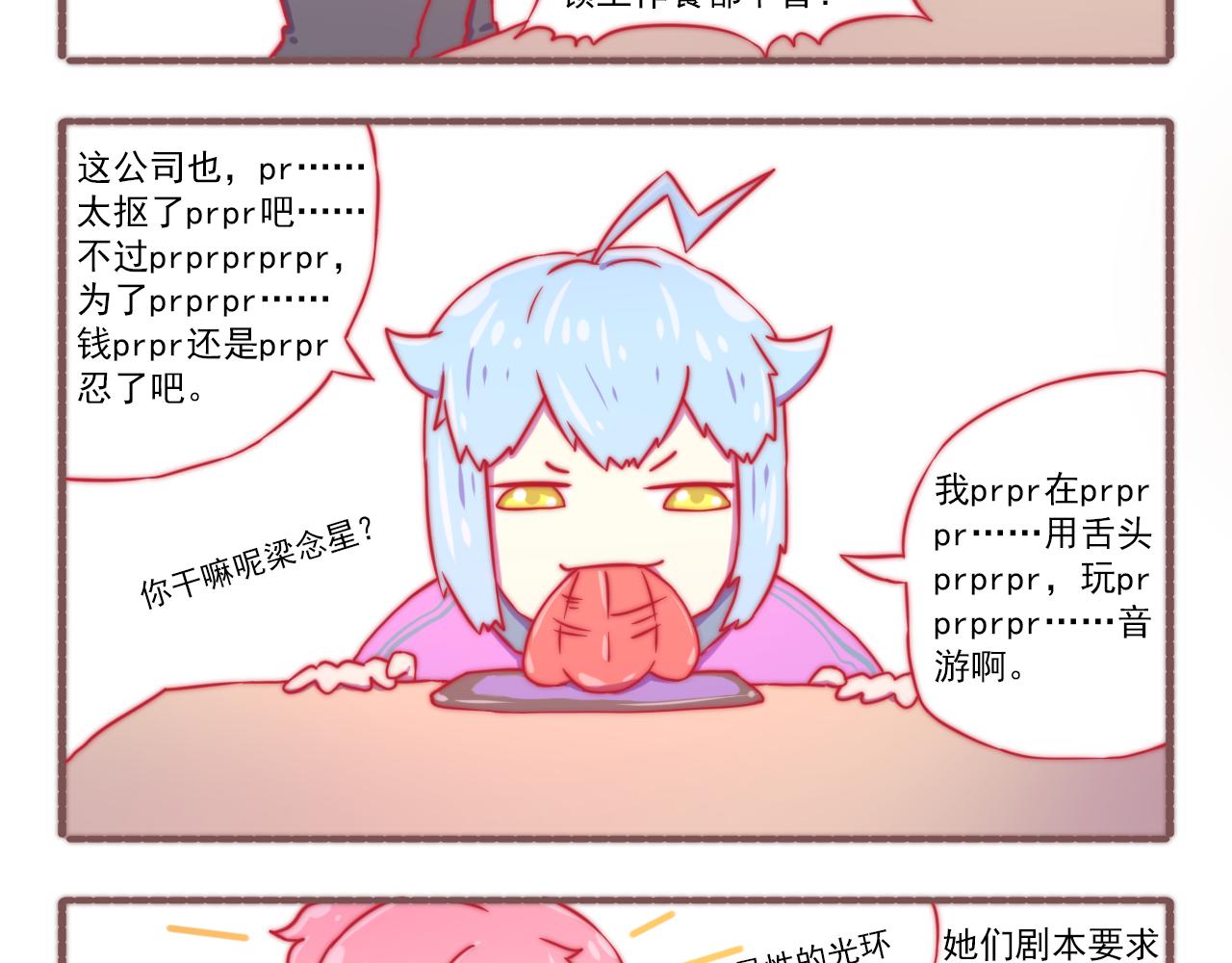 047.甲方坏坏-第47话