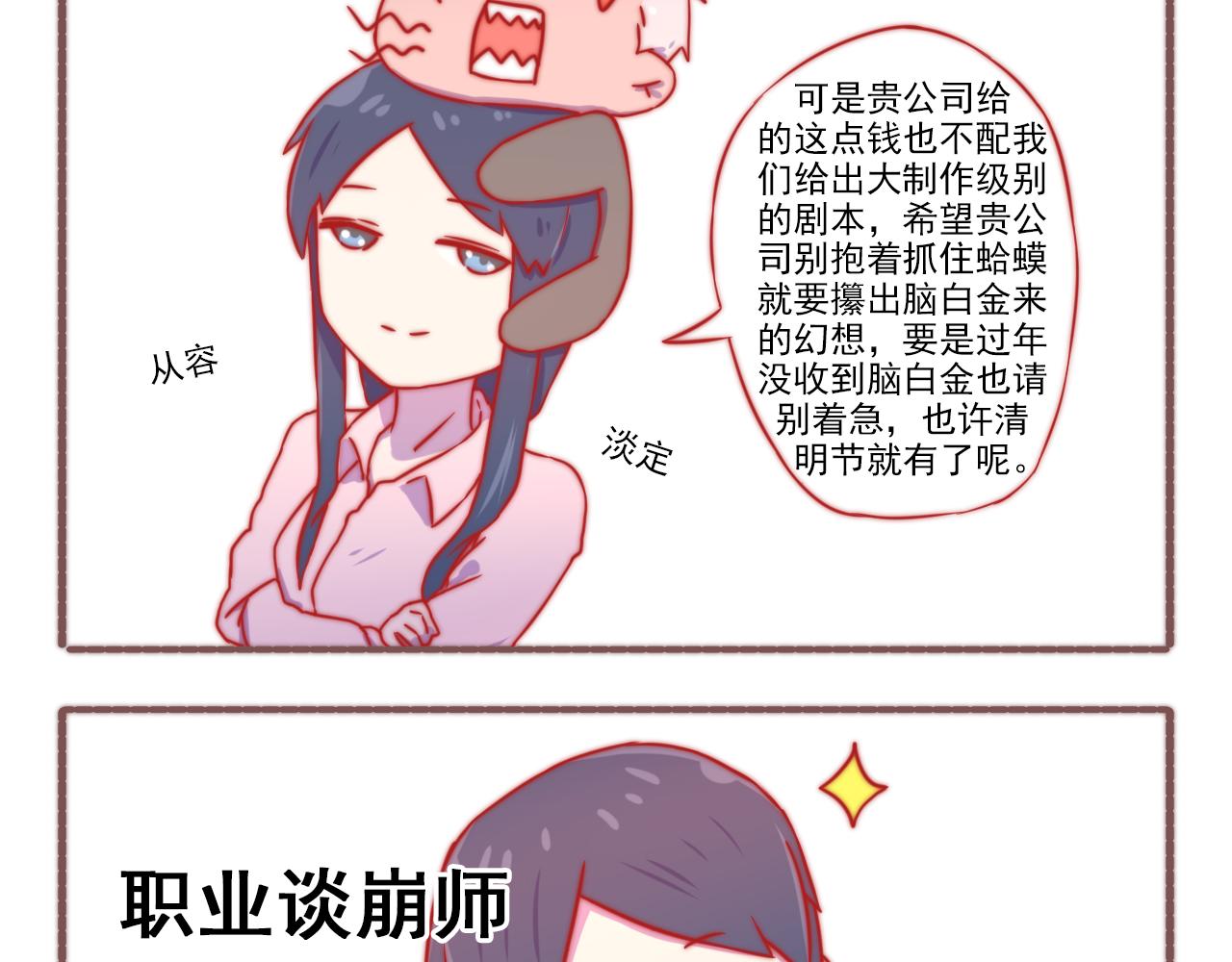 047.甲方坏坏-第47话