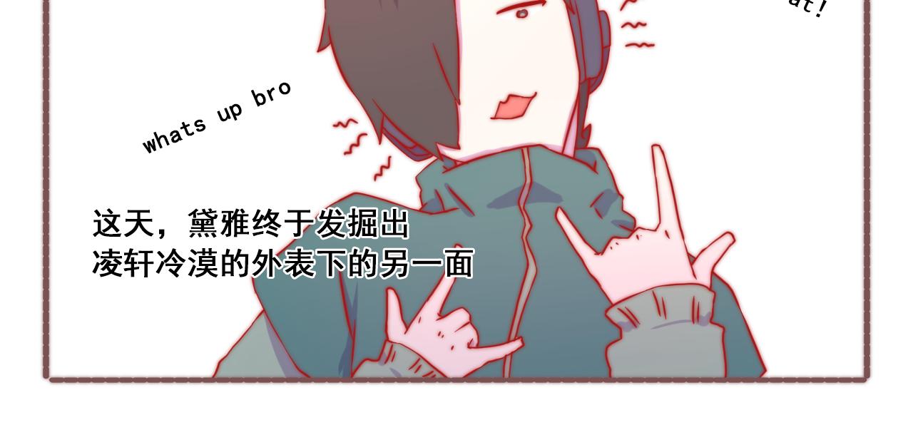 049.爱情是个什么鬼东西-第49话