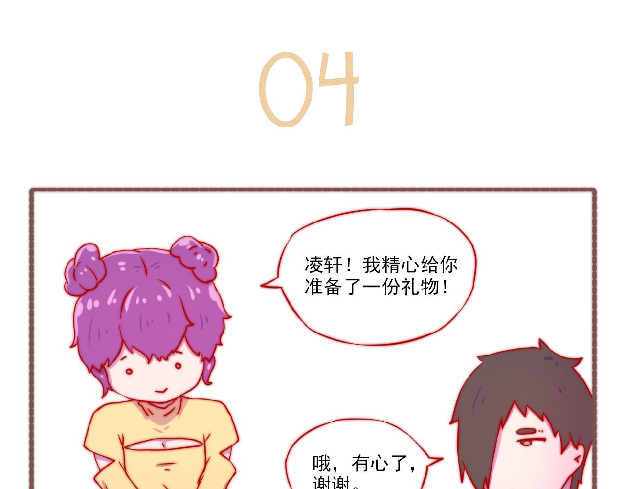 049.爱情是个什么鬼东西-第49话