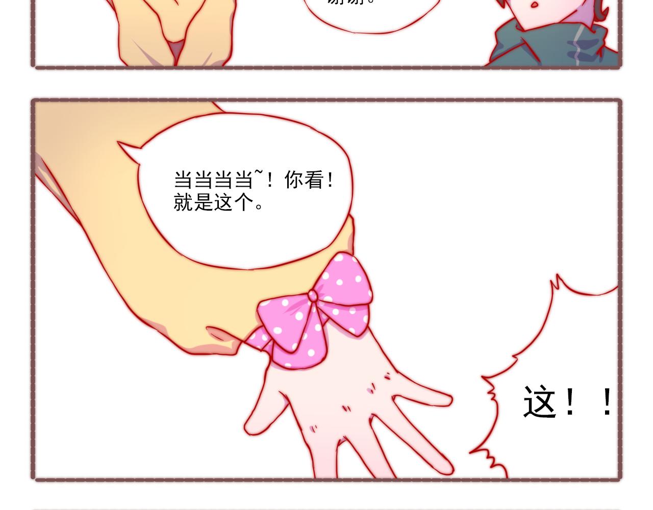049.爱情是个什么鬼东西-第49话