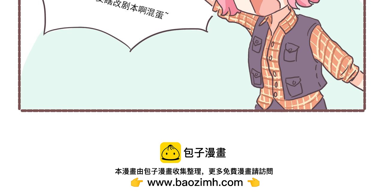 005单身狗与男朋友-第5话