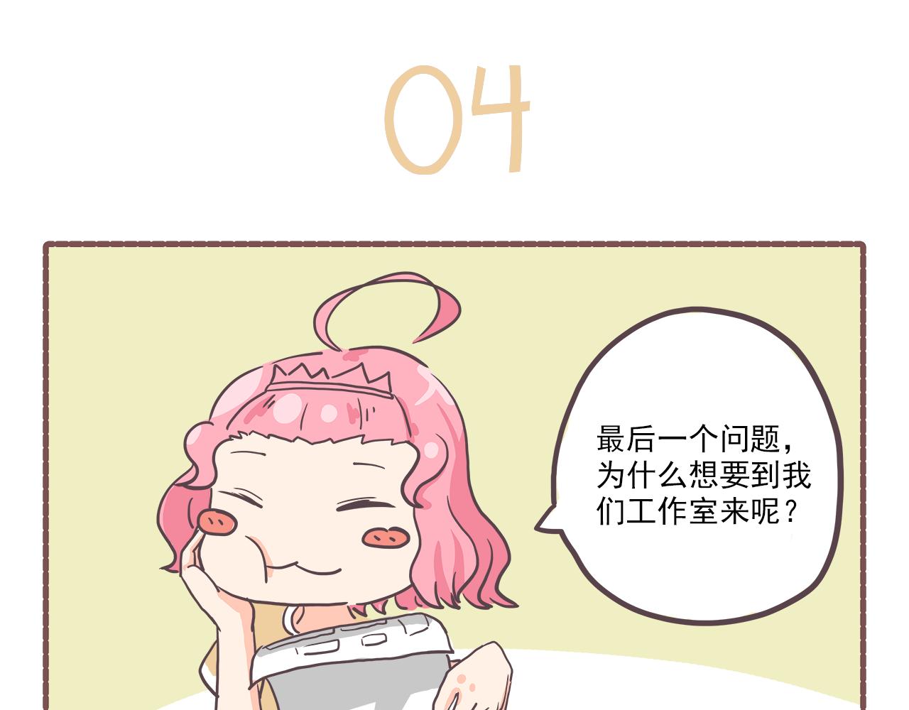 009面试-第9话