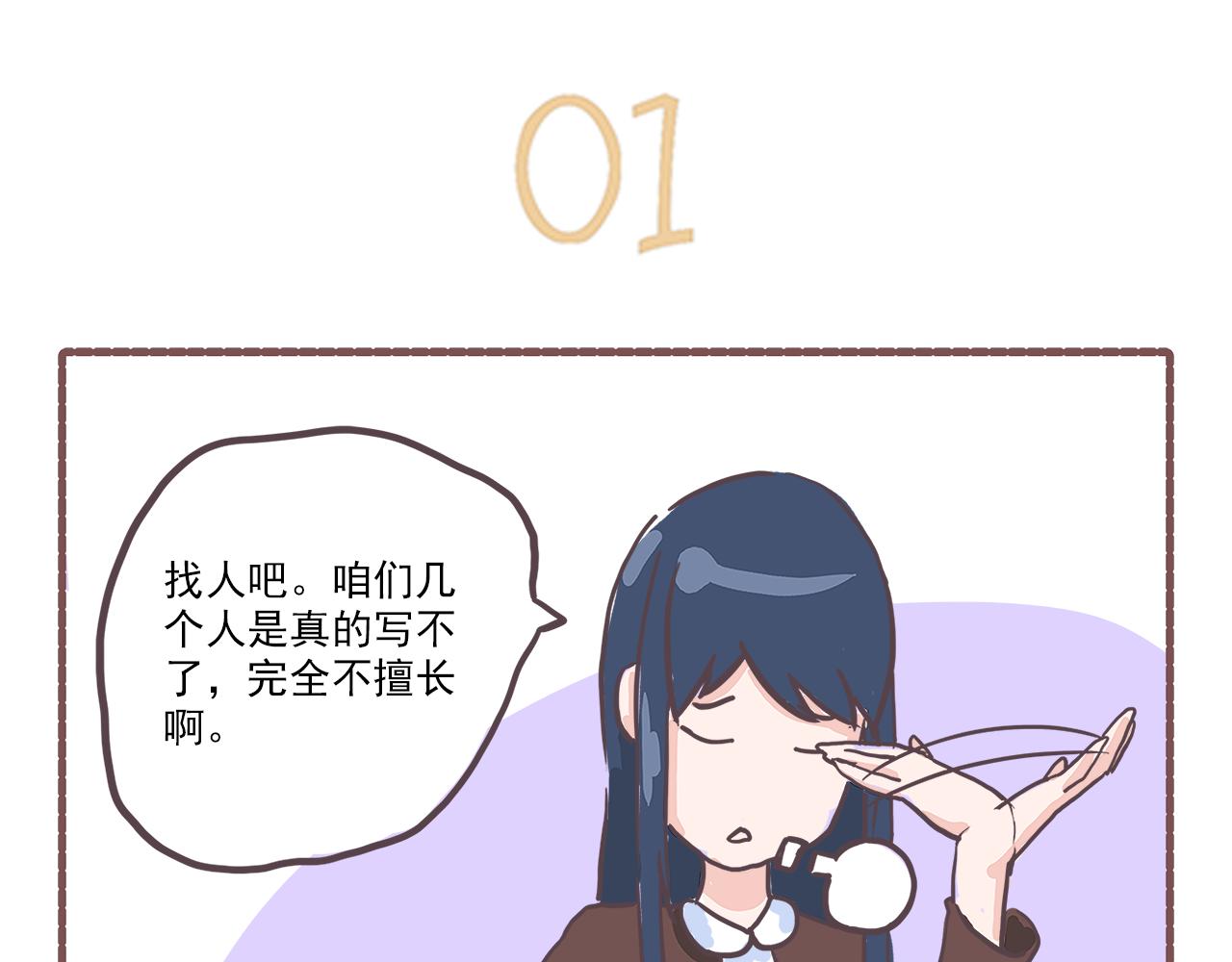 009面试-第9话