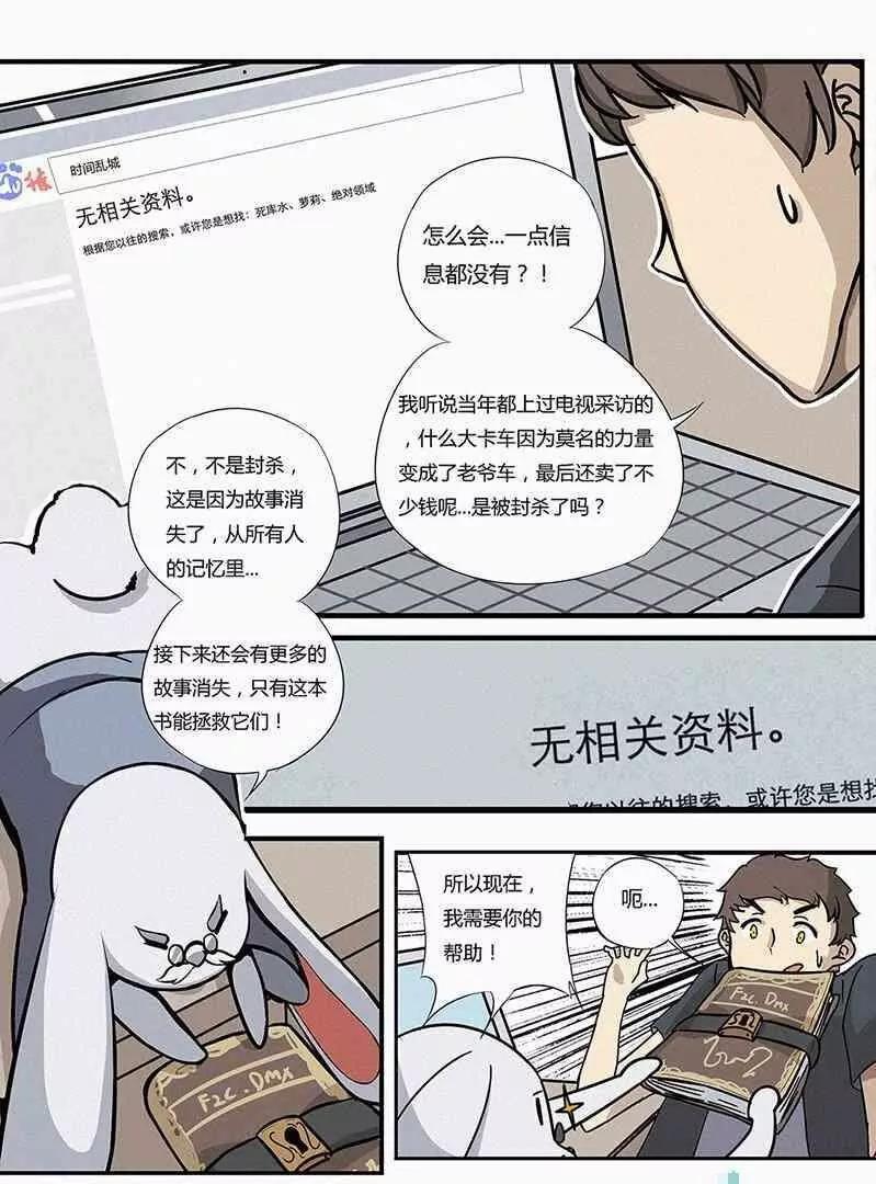 🍻非正常大冒险 第01话 第17页