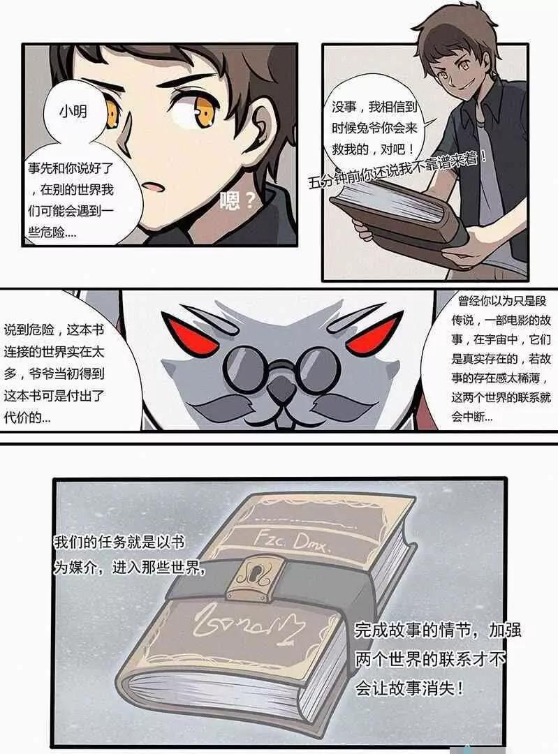 🍻非正常大冒险 第01话 第21页