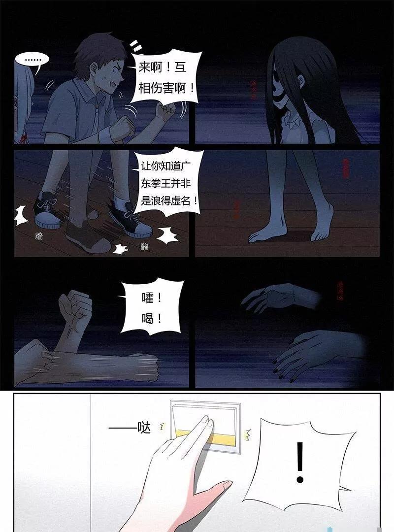 🍻非正常大冒险 第11话 第11页