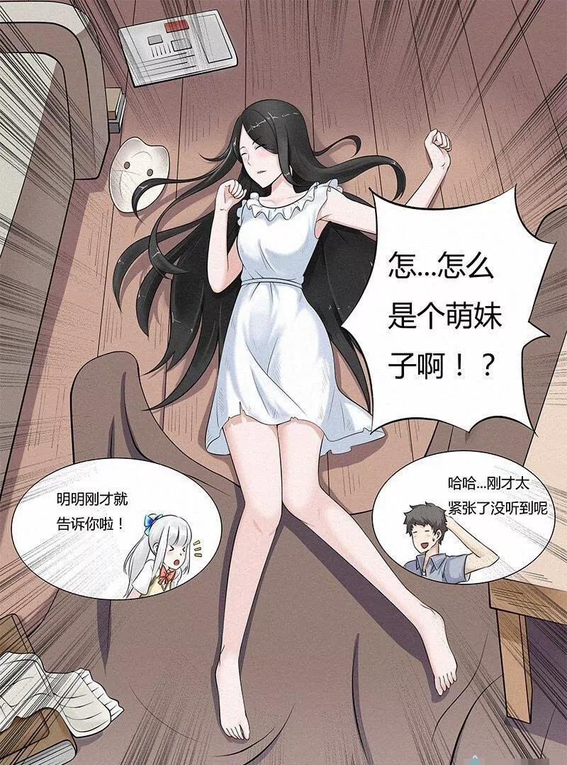 🍻非正常大冒险 第11话 第15页