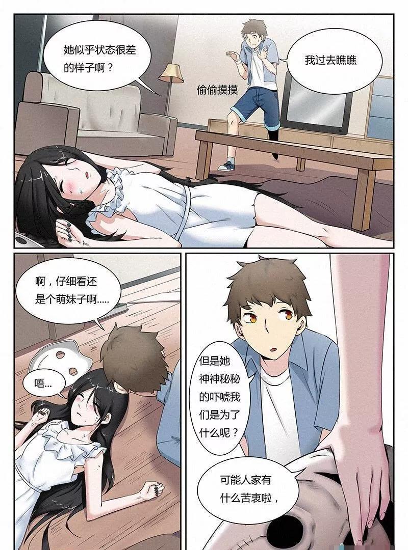 🍻非正常大冒险 第11话 第17页