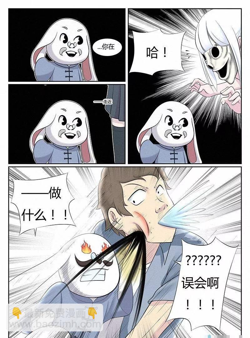 🍻非正常大冒险 第11话 第21页