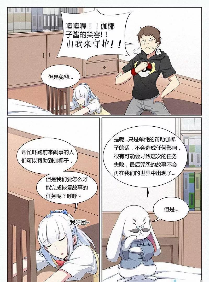 🍻非正常大冒险 第13话 第25页