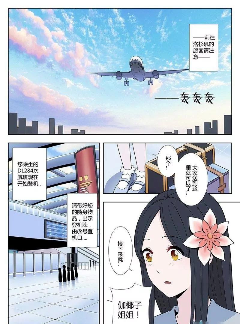 🍻非正常大冒险 第17话（下） 第1页